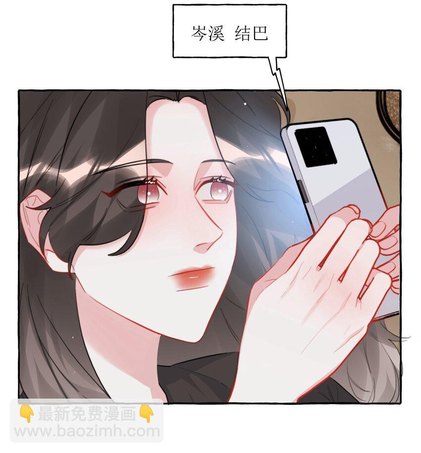 080 原来她是结巴吗？-第82话