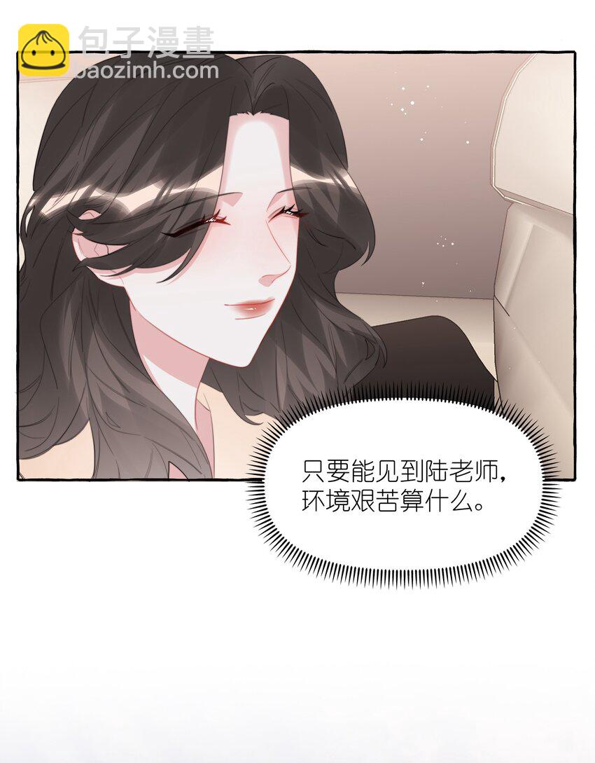 080 原来她是结巴吗？-第82话