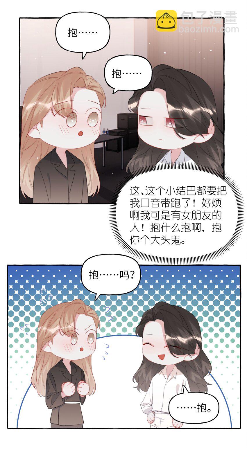 080 原来她是结巴吗？-第82话