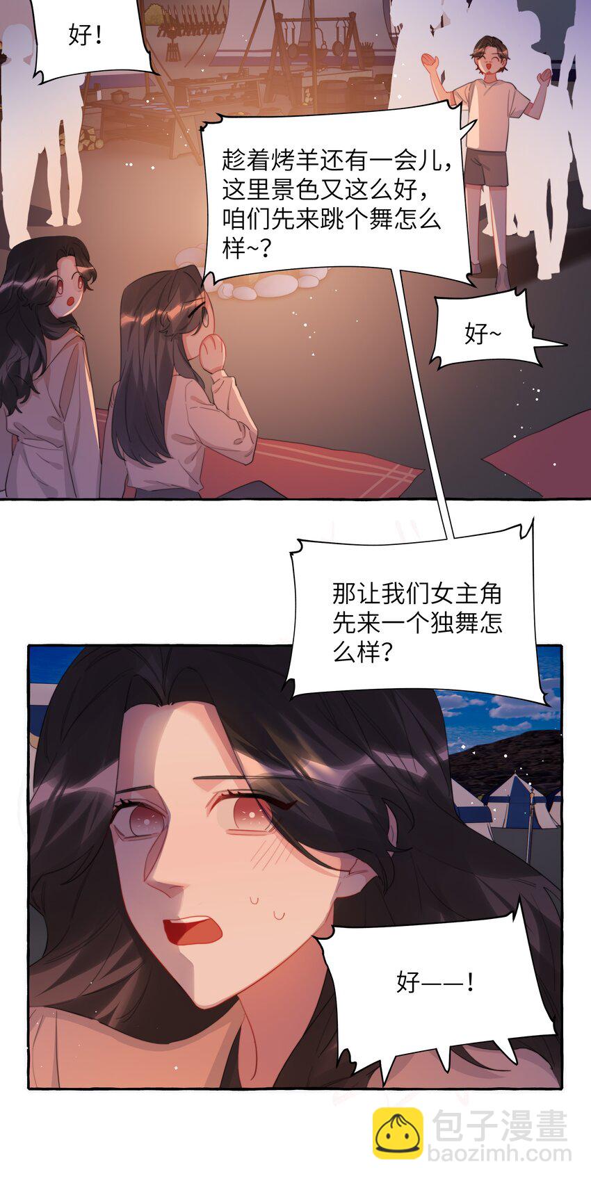 082 最喜欢你，只喜欢你-第84话