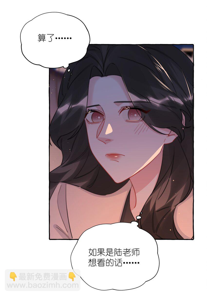 082 最喜欢你，只喜欢你-第84话