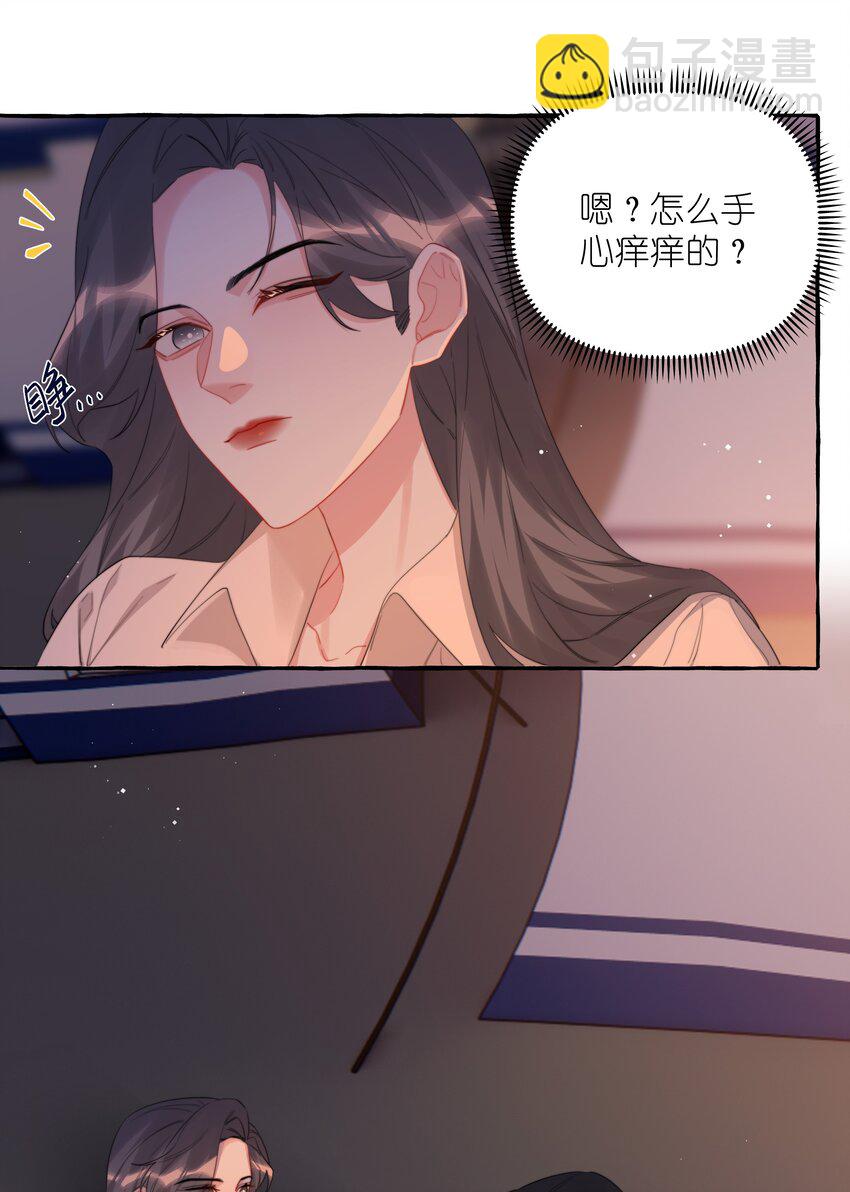 082 最喜欢你，只喜欢你-第84话