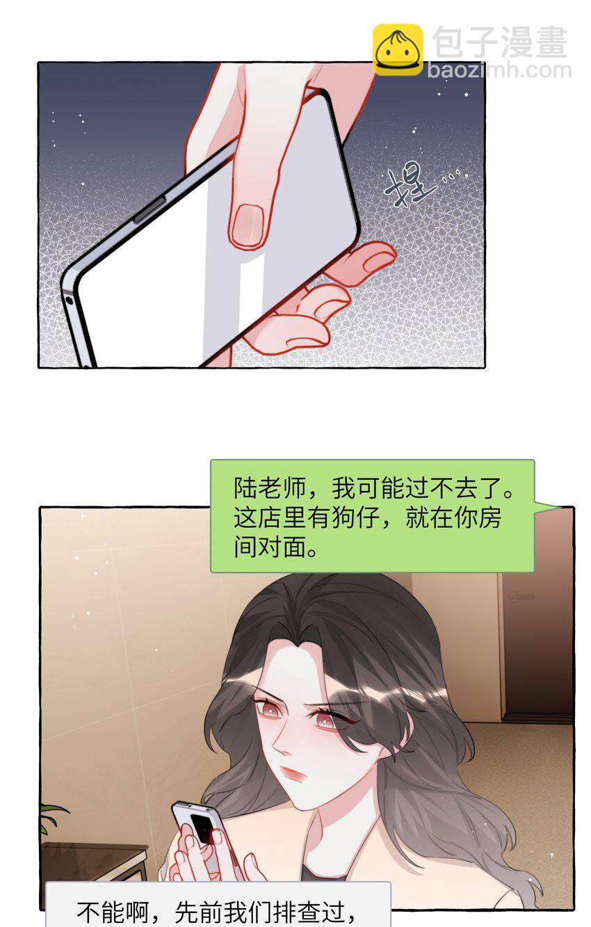 084 啵-第86话