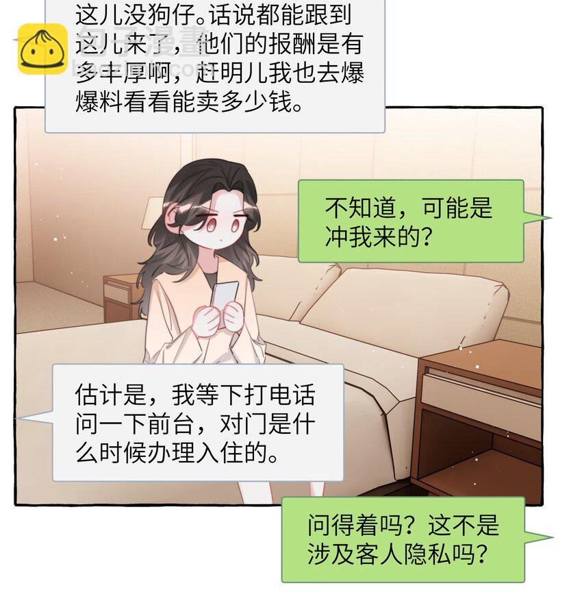 084 啵-第86话