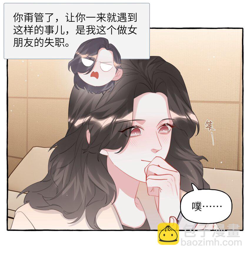 084 啵-第86话