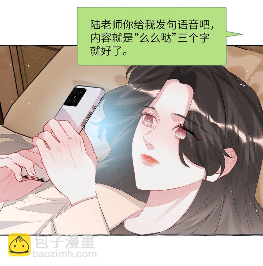 084 啵-第86话