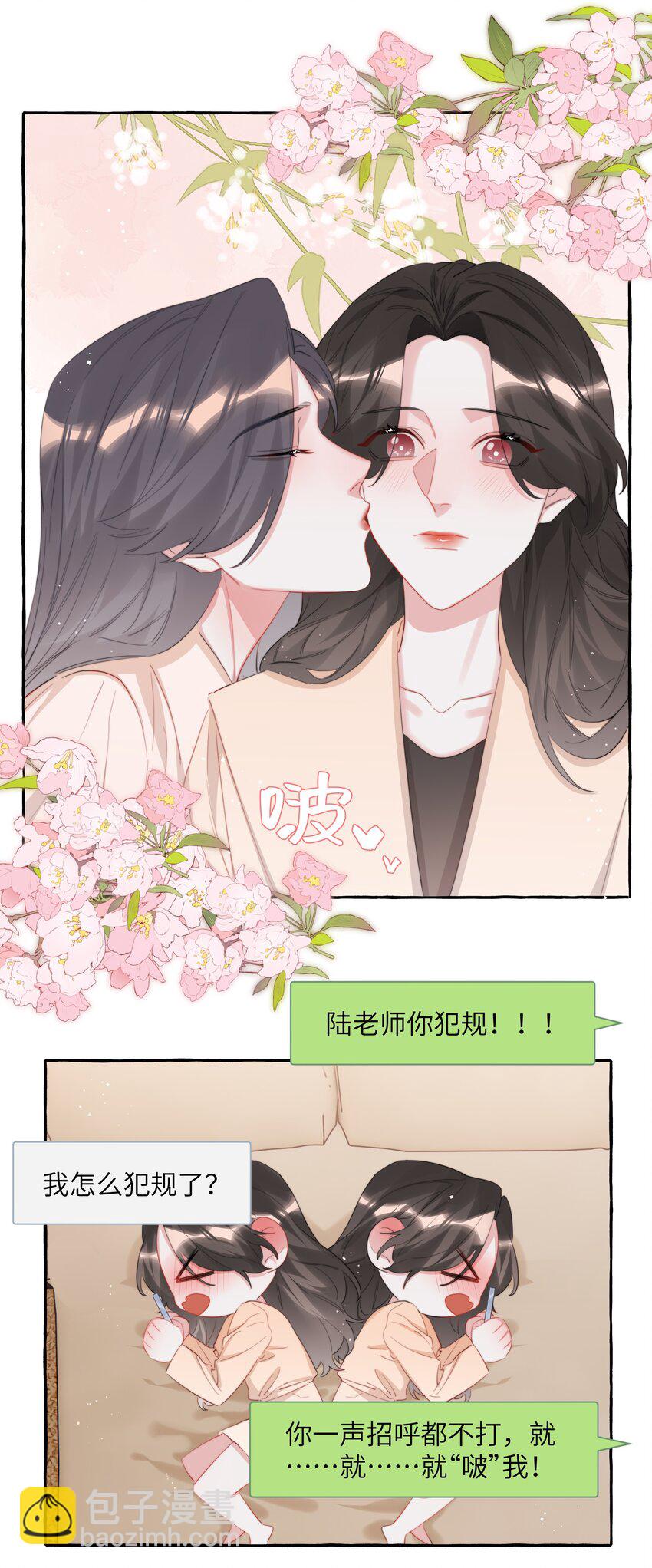 084 啵-第86话
