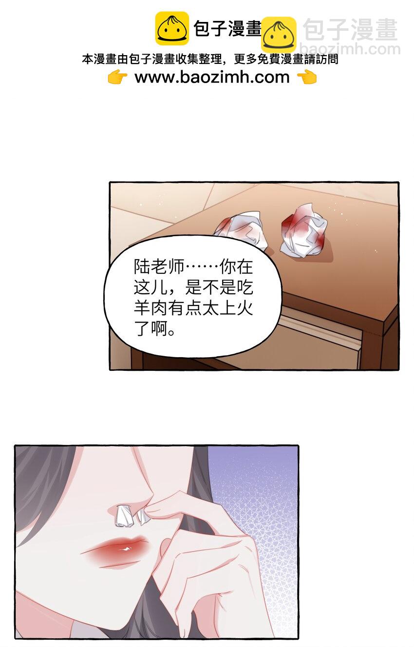 084 啵-第86话