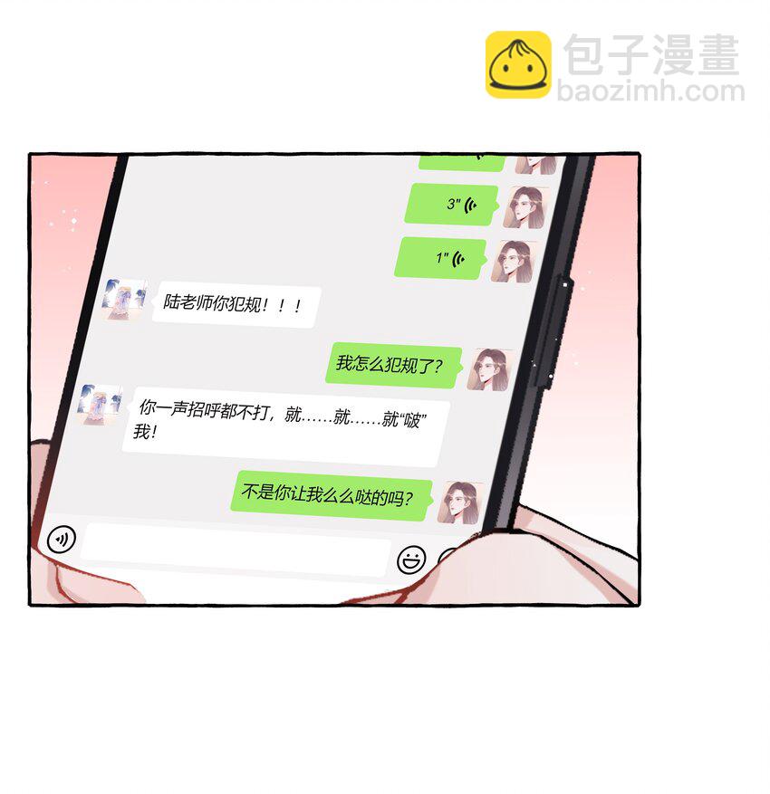 084 啵-第86话