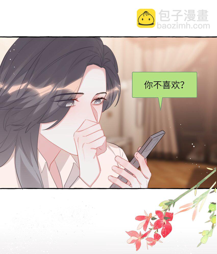084 啵-第86话