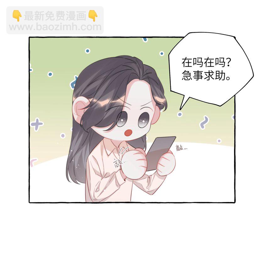 084 啵-第86话
