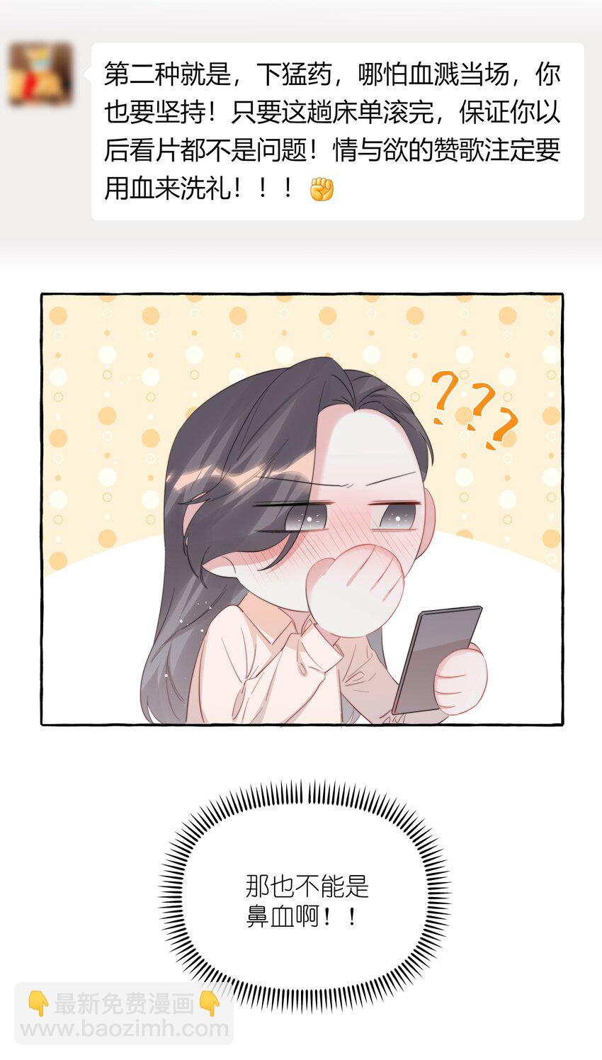 084 啵-第86话