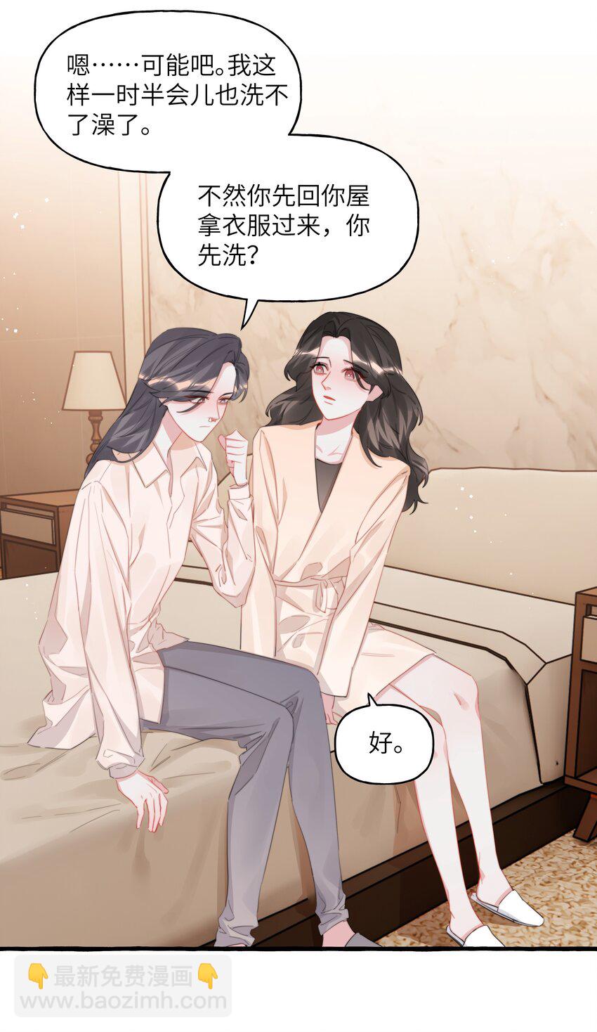 084 啵-第86话
