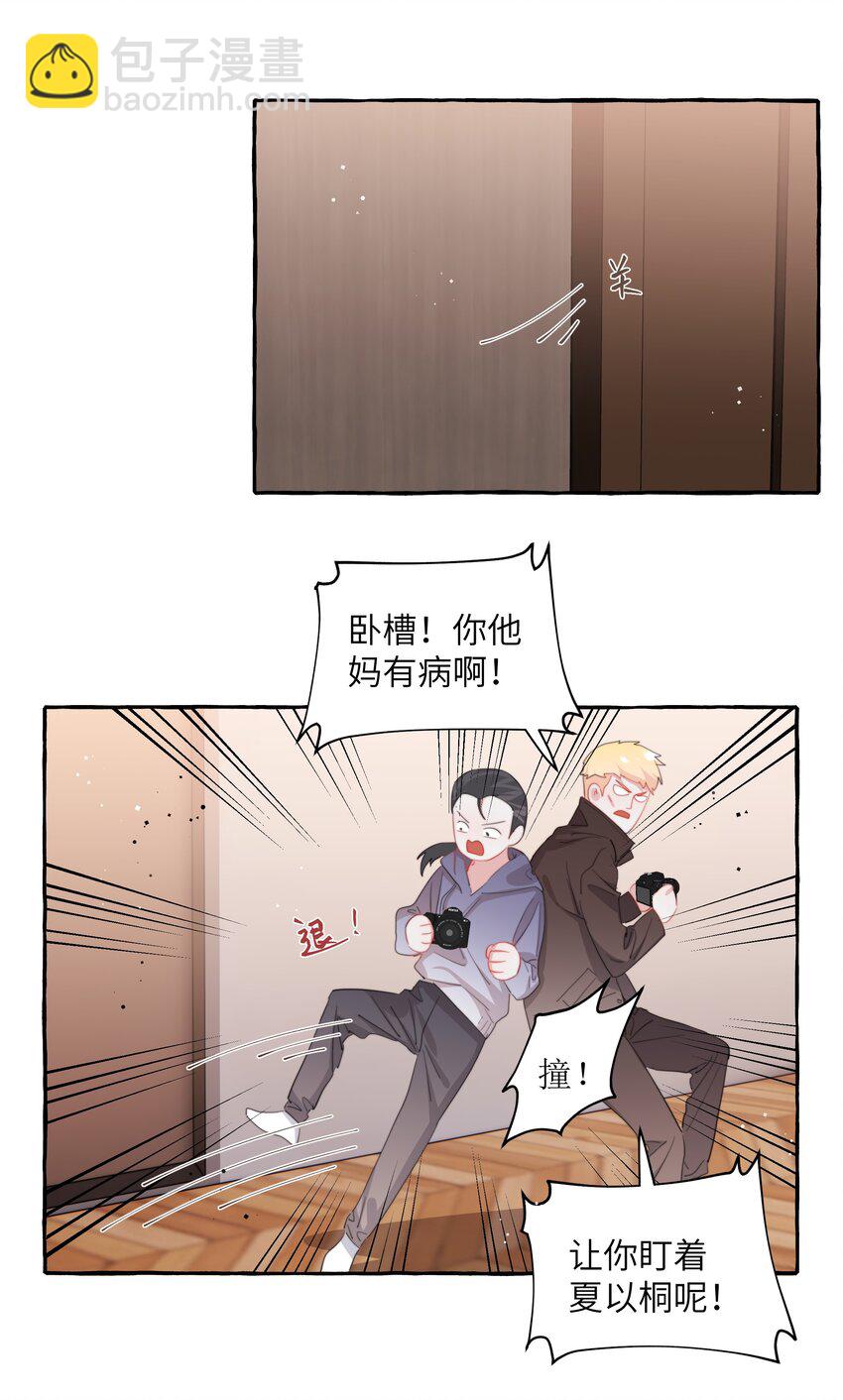 084 啵-第86话