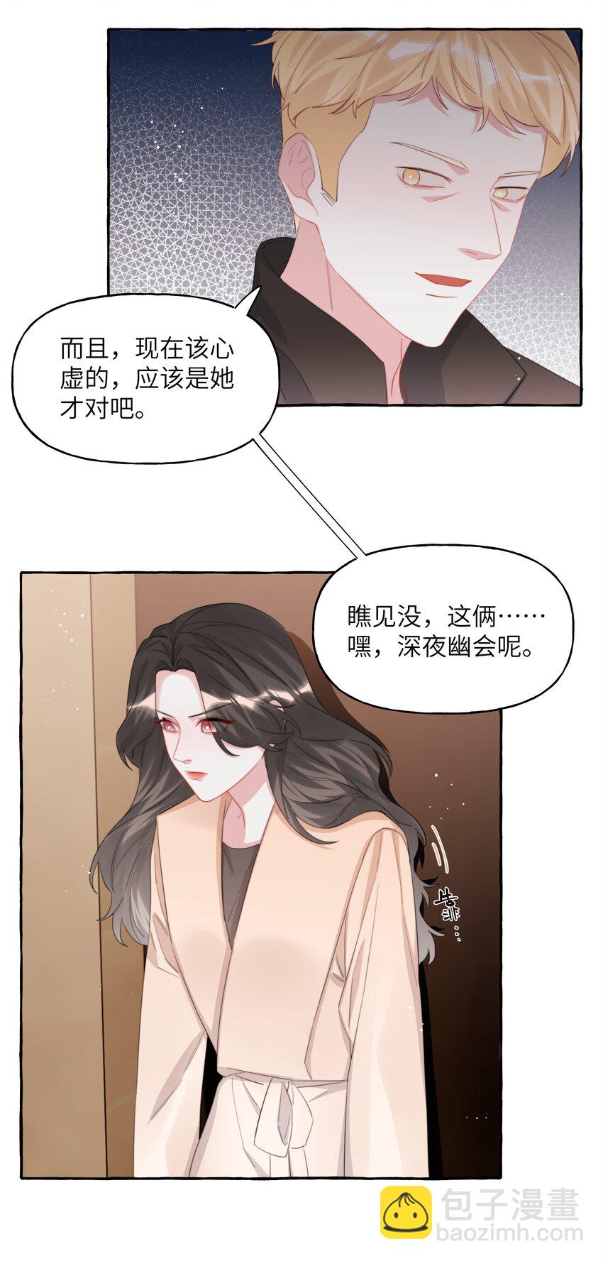 084 啵-第86话