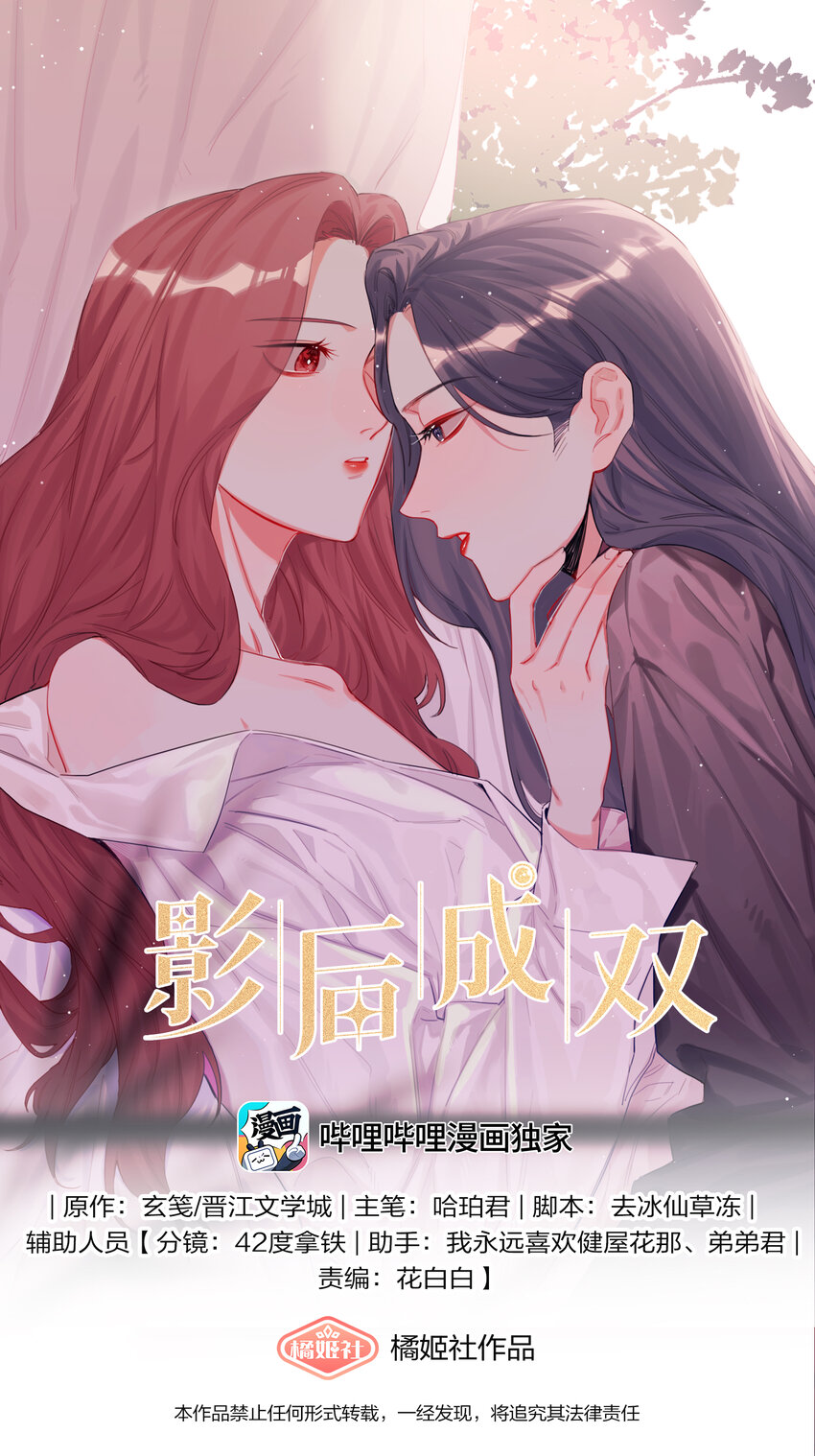 086 别听，别信，别放我走。-第88话