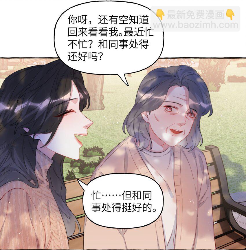 086 别听，别信，别放我走。-第88话