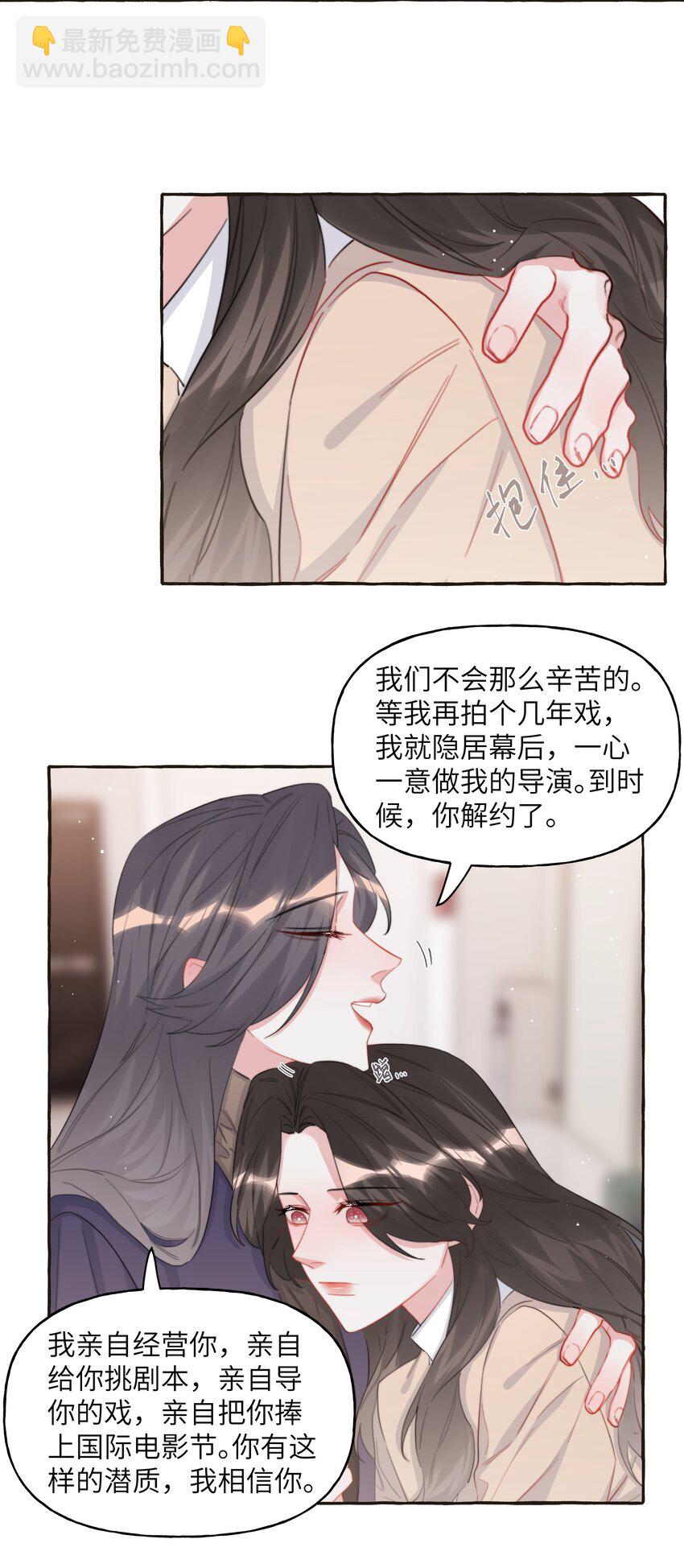 086 别听，别信，别放我走。-第88话