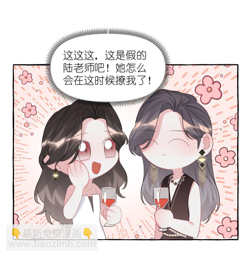 088 你知不知道我有多想吻你-第90话