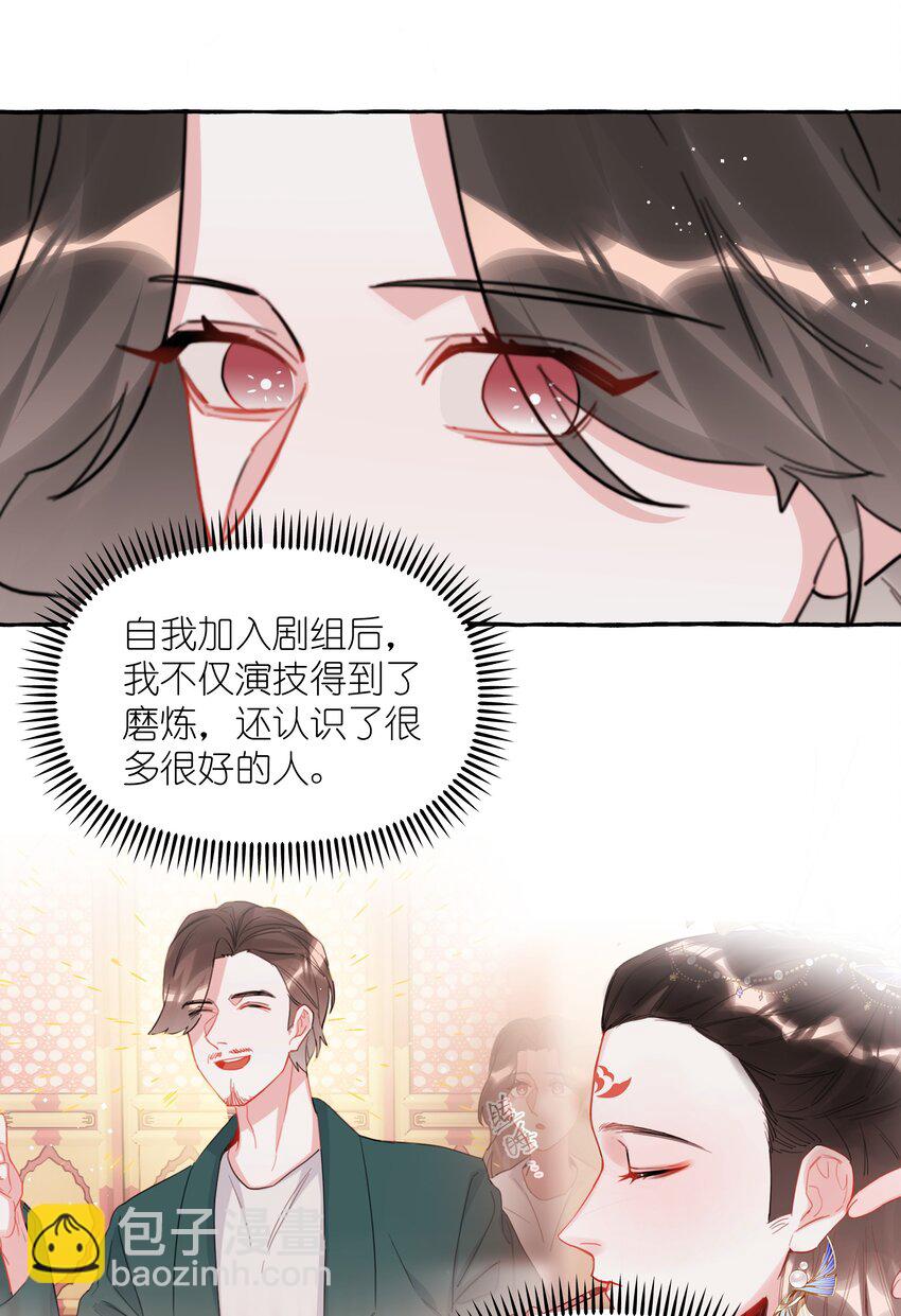 088 你知不知道我有多想吻你-第90话