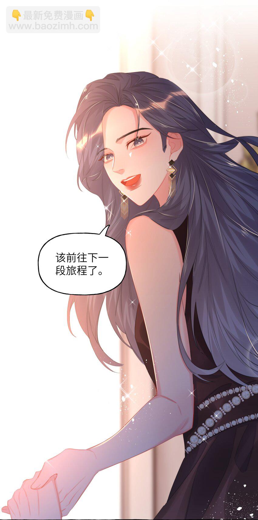 088 你知不知道我有多想吻你-第90话