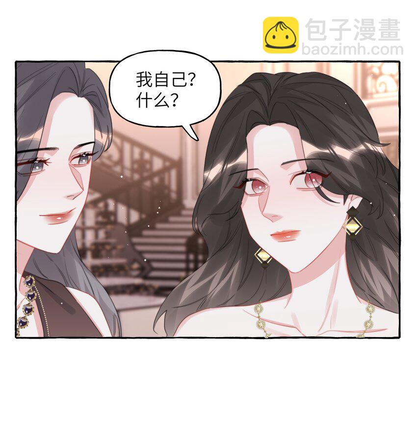 088 你知不知道我有多想吻你-第90话