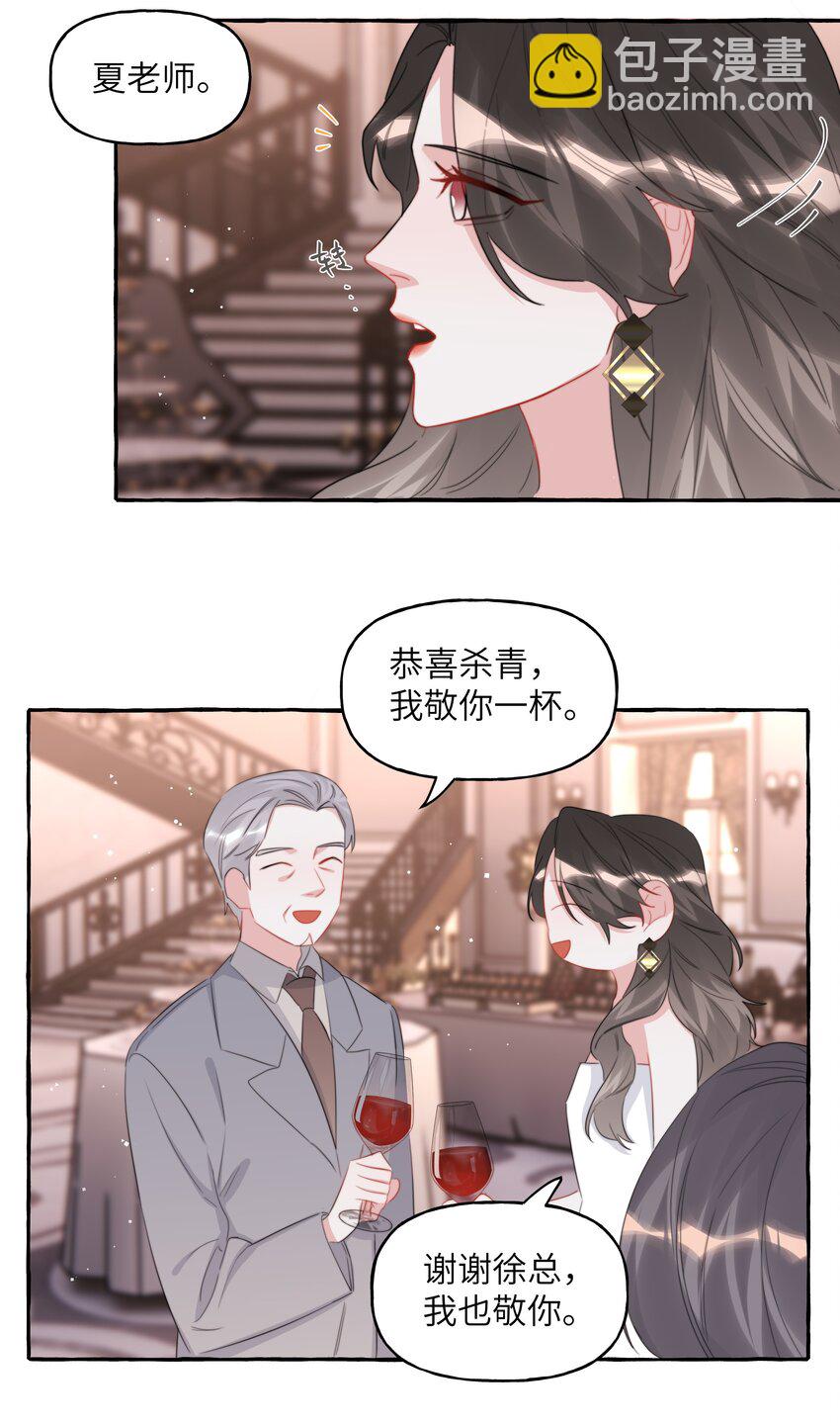 088 你知不知道我有多想吻你-第90话