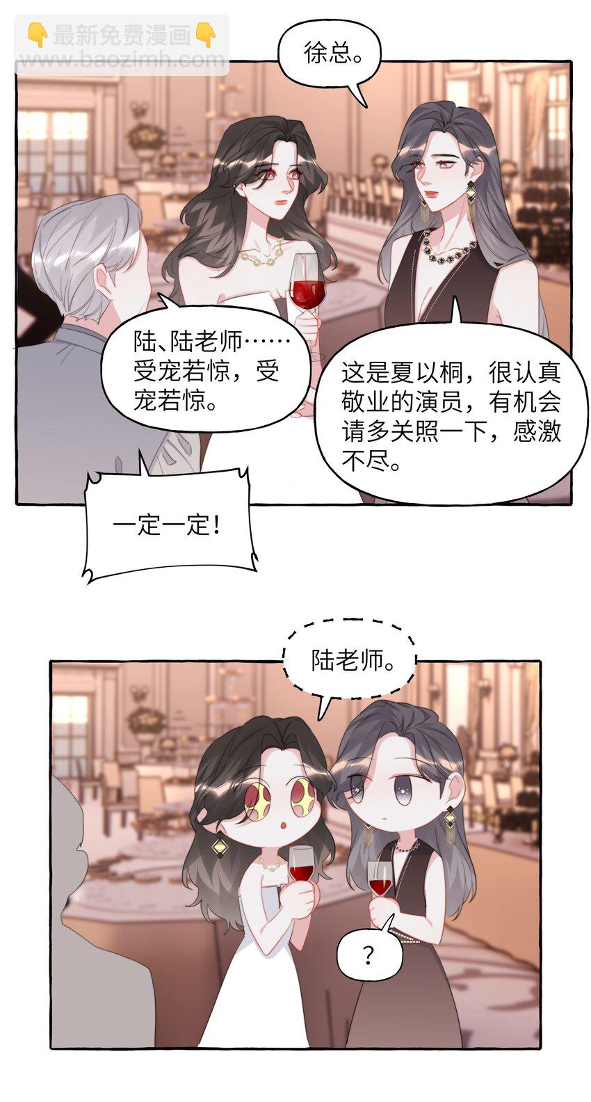 088 你知不知道我有多想吻你-第90话