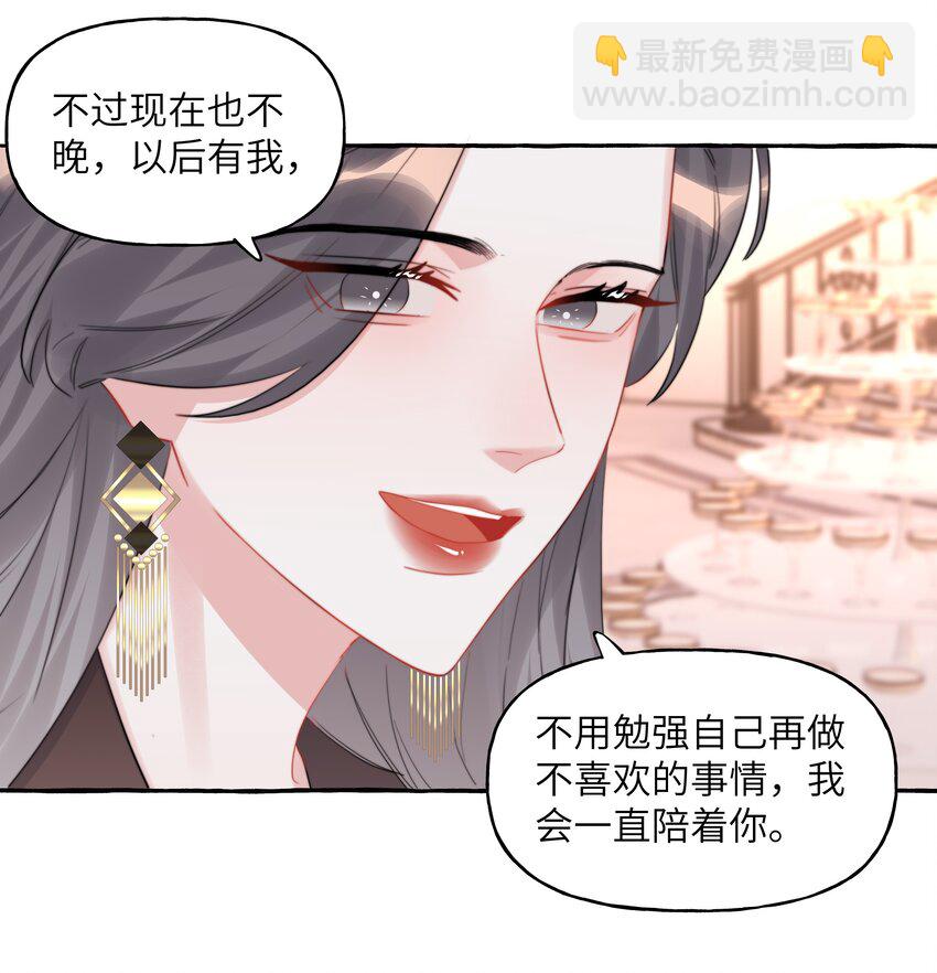 088 你知不知道我有多想吻你-第90话