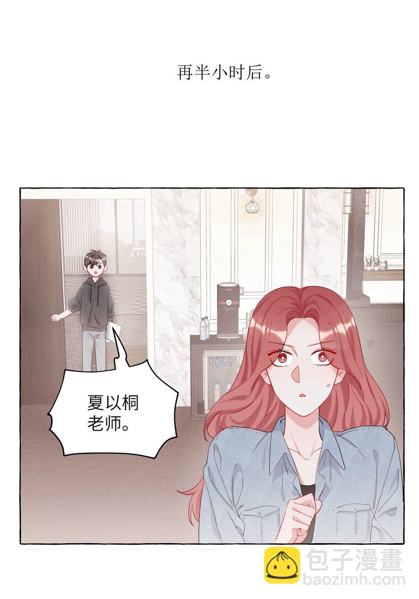 010 已经内定了？-第10话