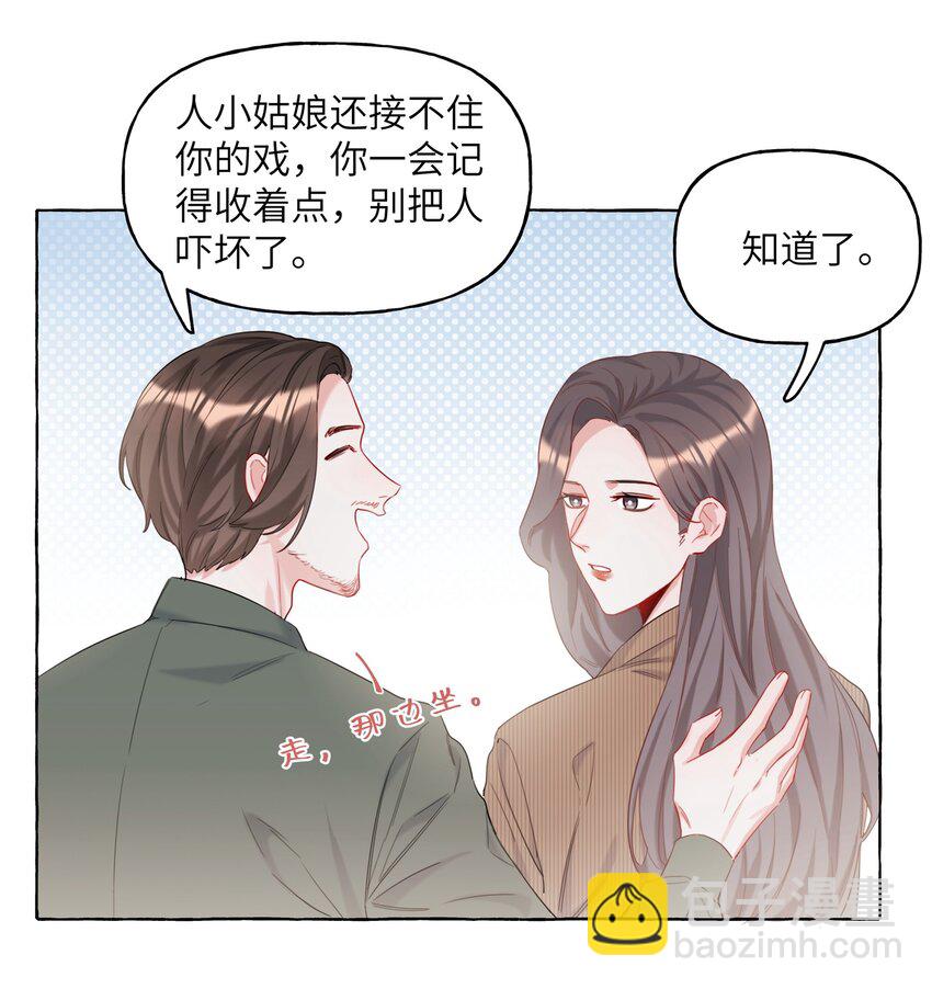 010 已经内定了？-第10话