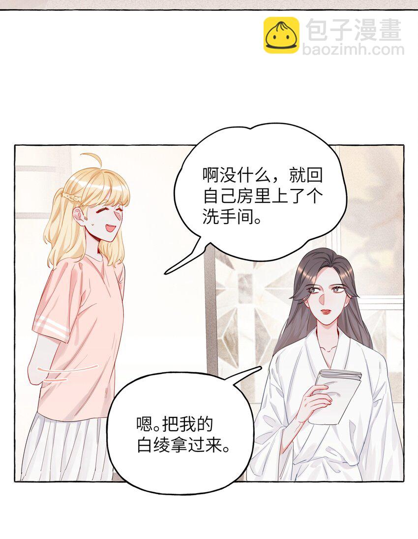 010 已经内定了？-第10话