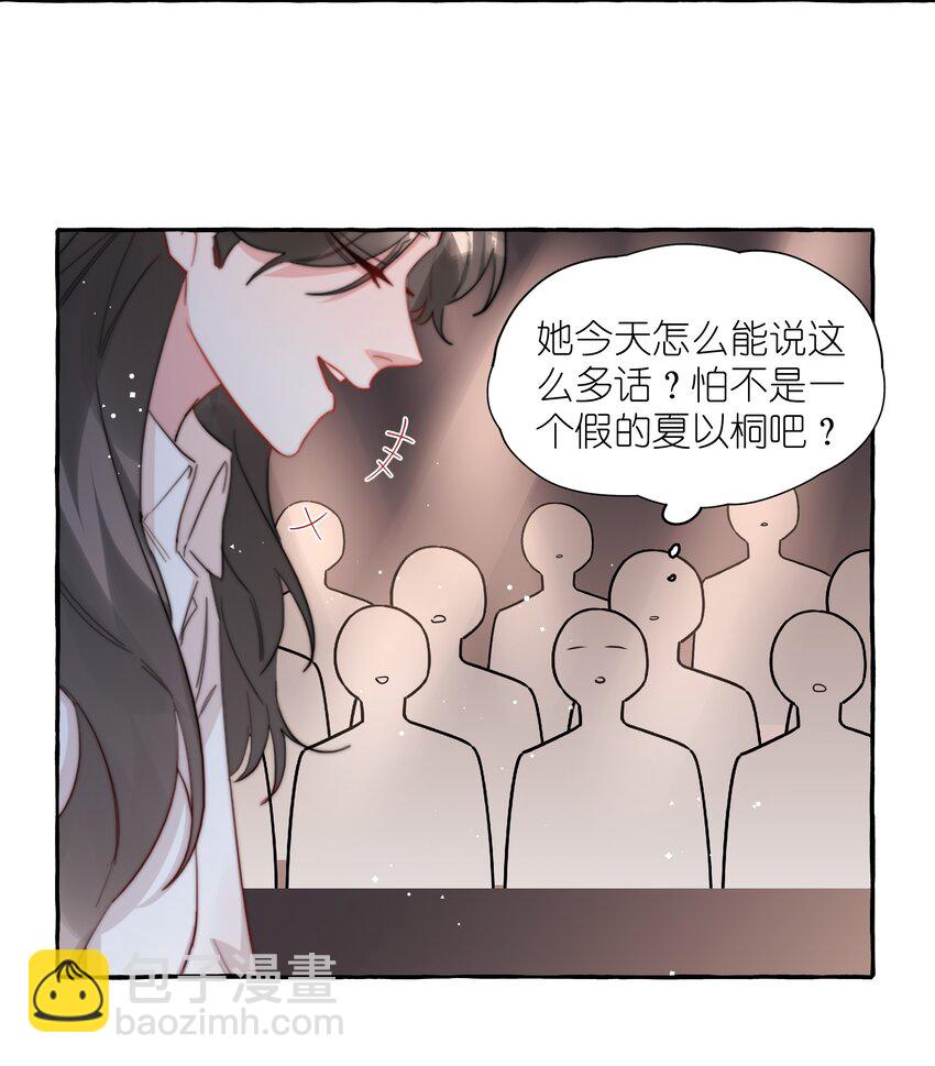 090 所以现在轮到我追你了-第92话