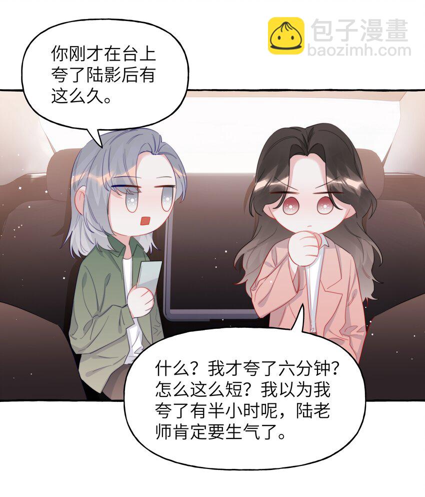 090 所以现在轮到我追你了-第92话