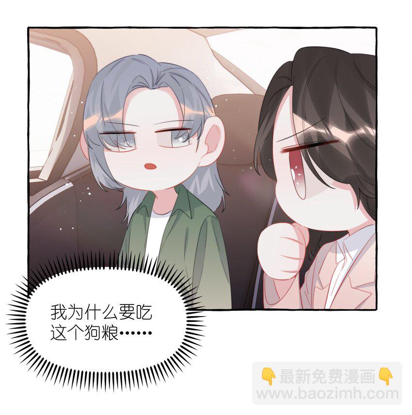 090 所以现在轮到我追你了-第92话