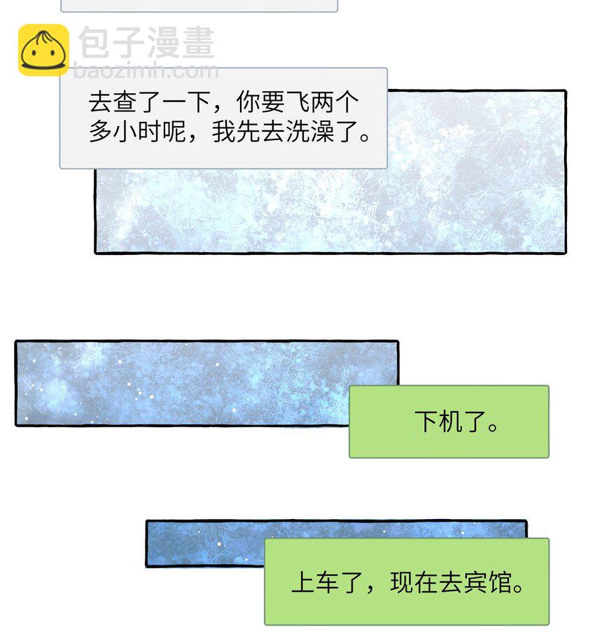 090 所以现在轮到我追你了-第92话
