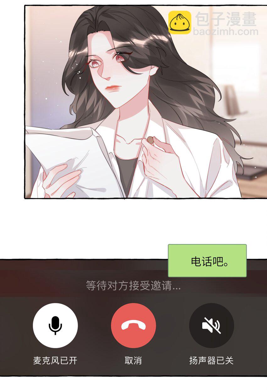 090 所以现在轮到我追你了-第92话