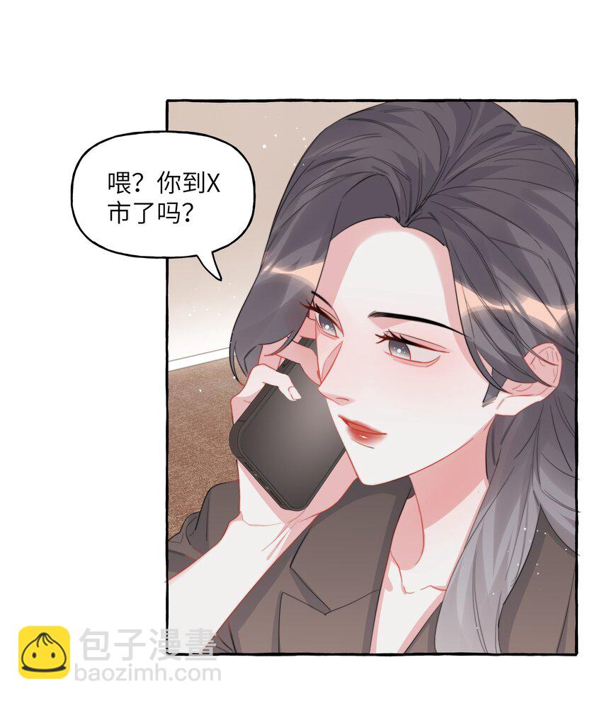 090 所以现在轮到我追你了-第92话