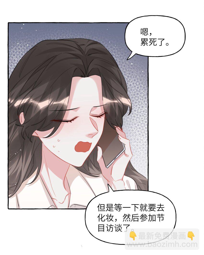 090 所以现在轮到我追你了-第92话