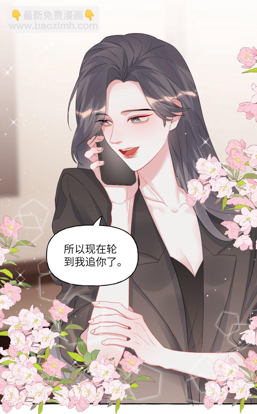 090 所以现在轮到我追你了-第92话