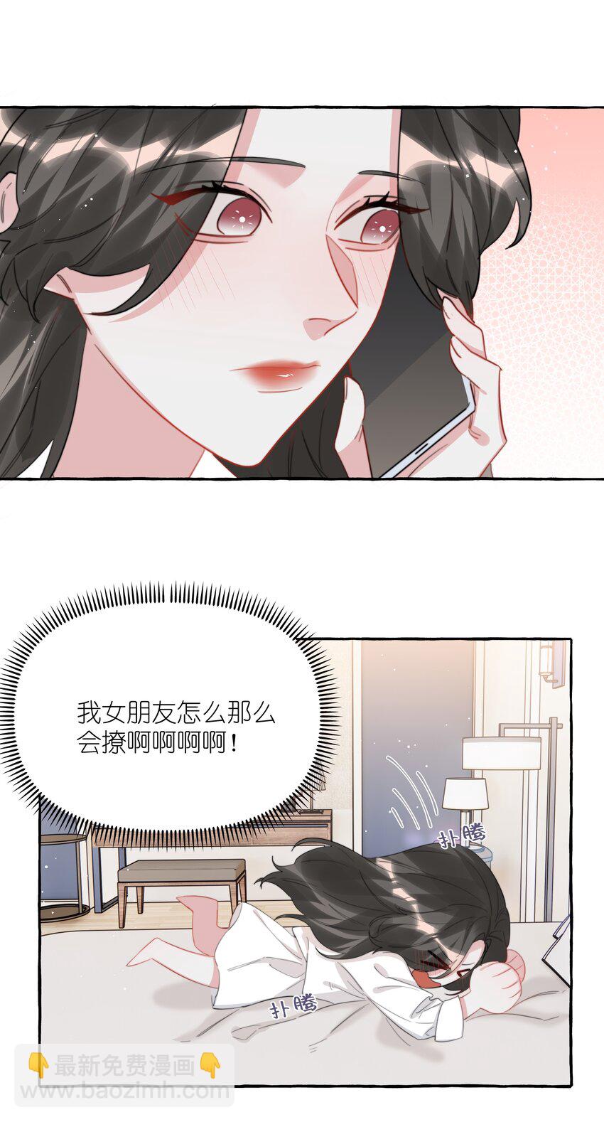 090 所以现在轮到我追你了-第92话