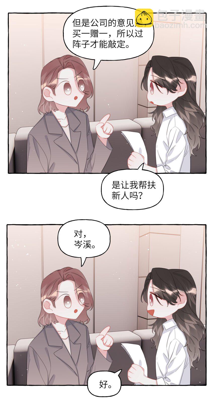 092 京城小霸王陆饮冰-第94话