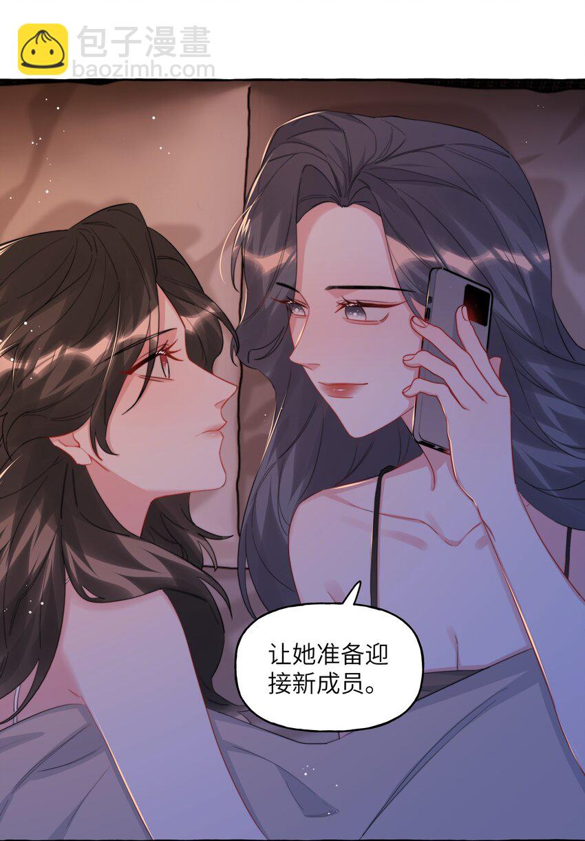 094 别仗着她喜欢你就为所欲为-第96话