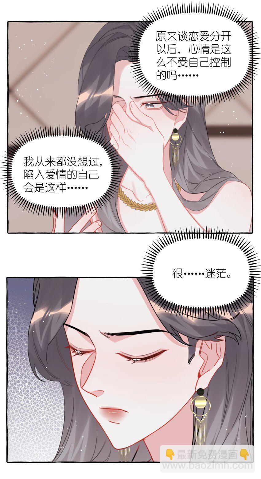 094 别仗着她喜欢你就为所欲为-第96话
