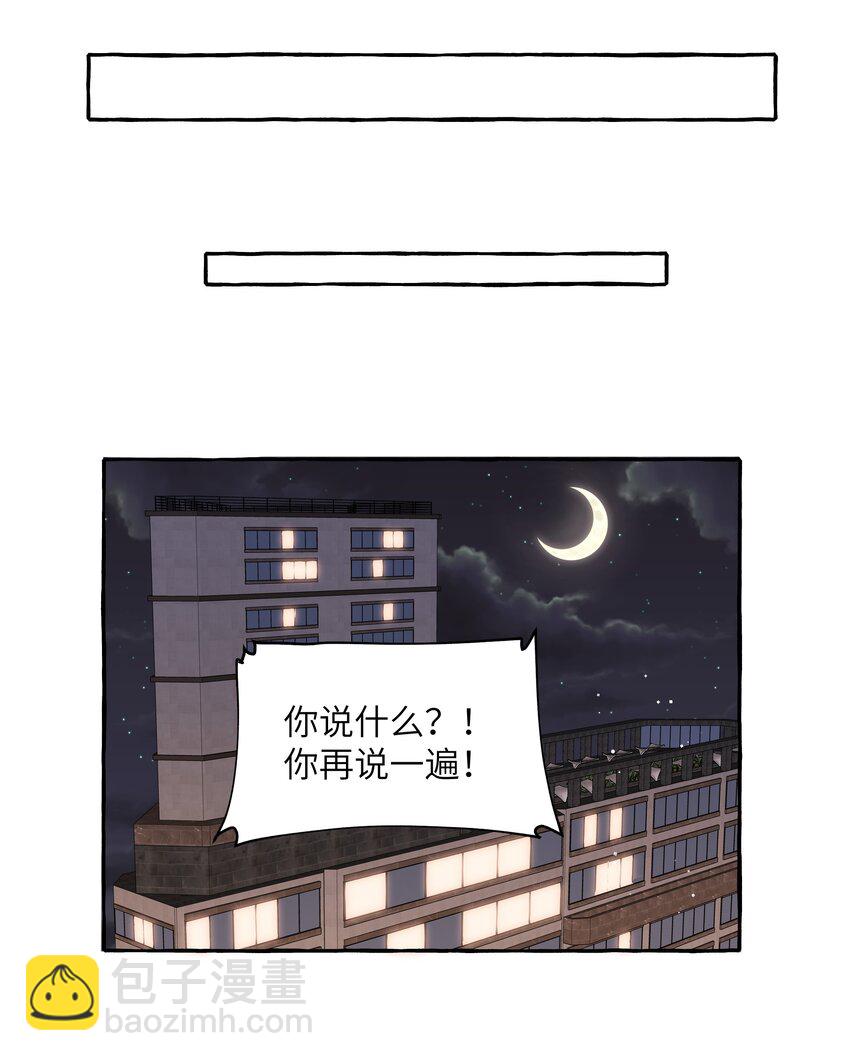 094 别仗着她喜欢你就为所欲为-第96话