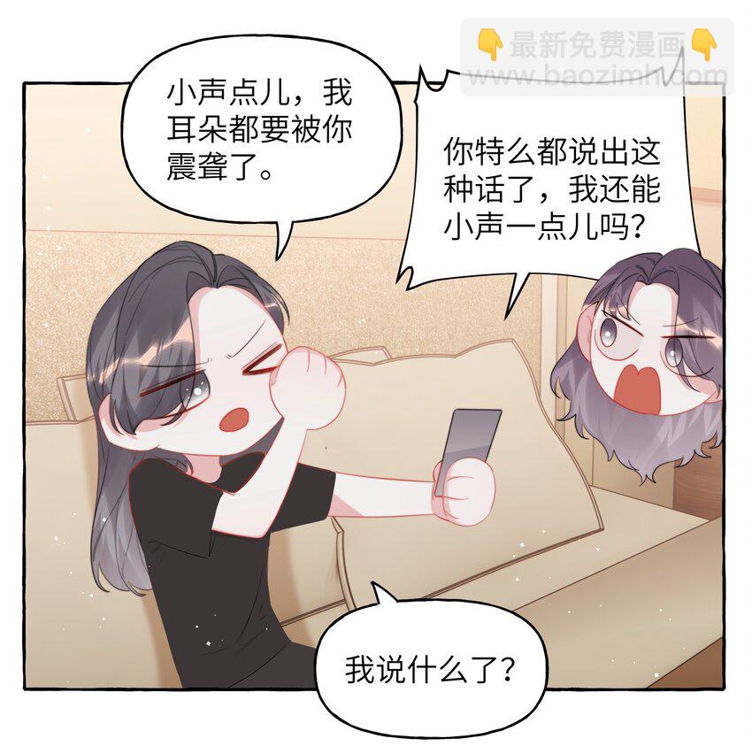 094 别仗着她喜欢你就为所欲为-第96话