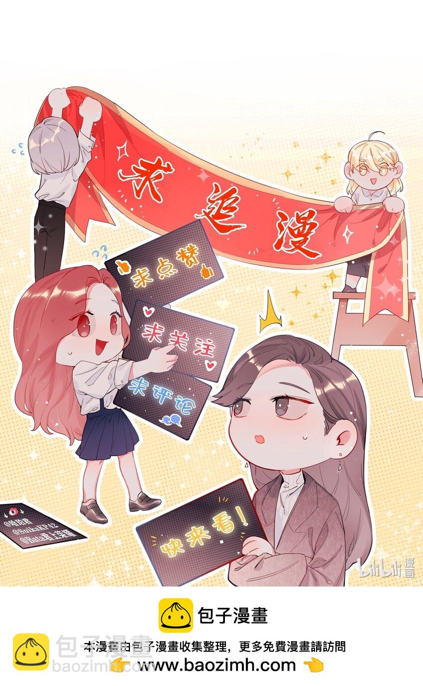 094 别仗着她喜欢你就为所欲为-第96话
