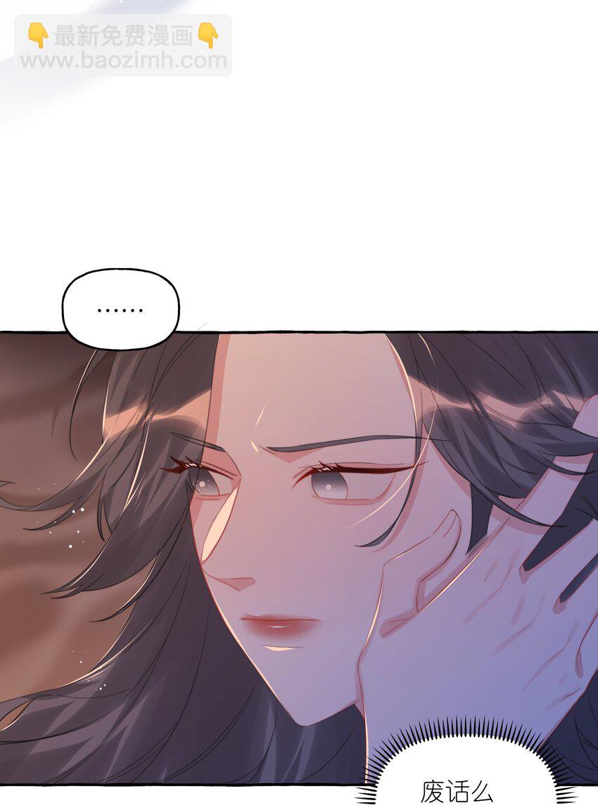 094 别仗着她喜欢你就为所欲为-第96话