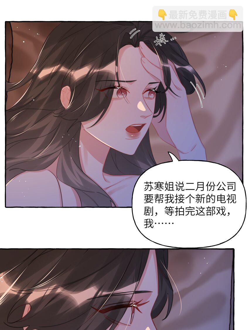 094 别仗着她喜欢你就为所欲为-第96话