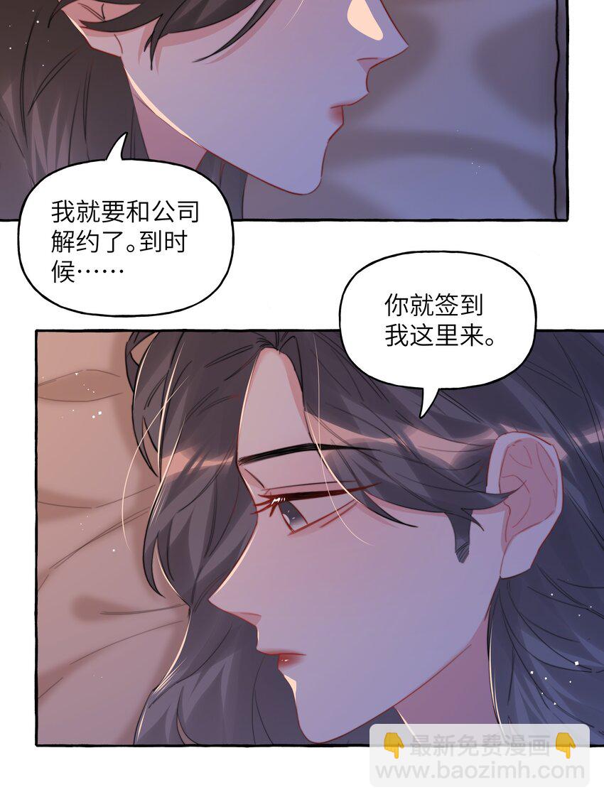 094 别仗着她喜欢你就为所欲为-第96话